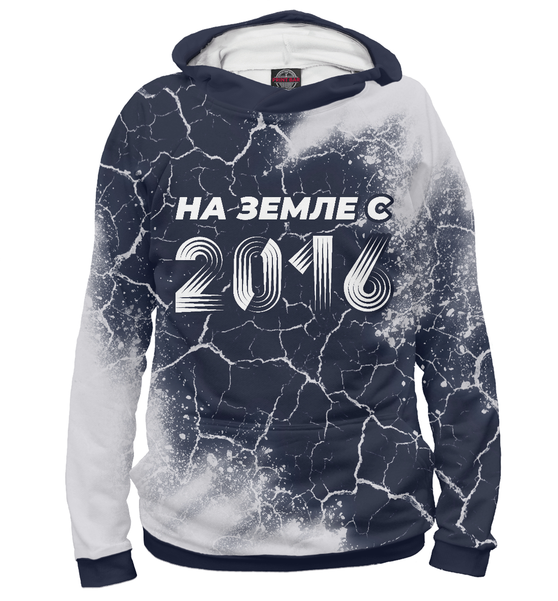 

НА ЗЕМЛЕ С 2016