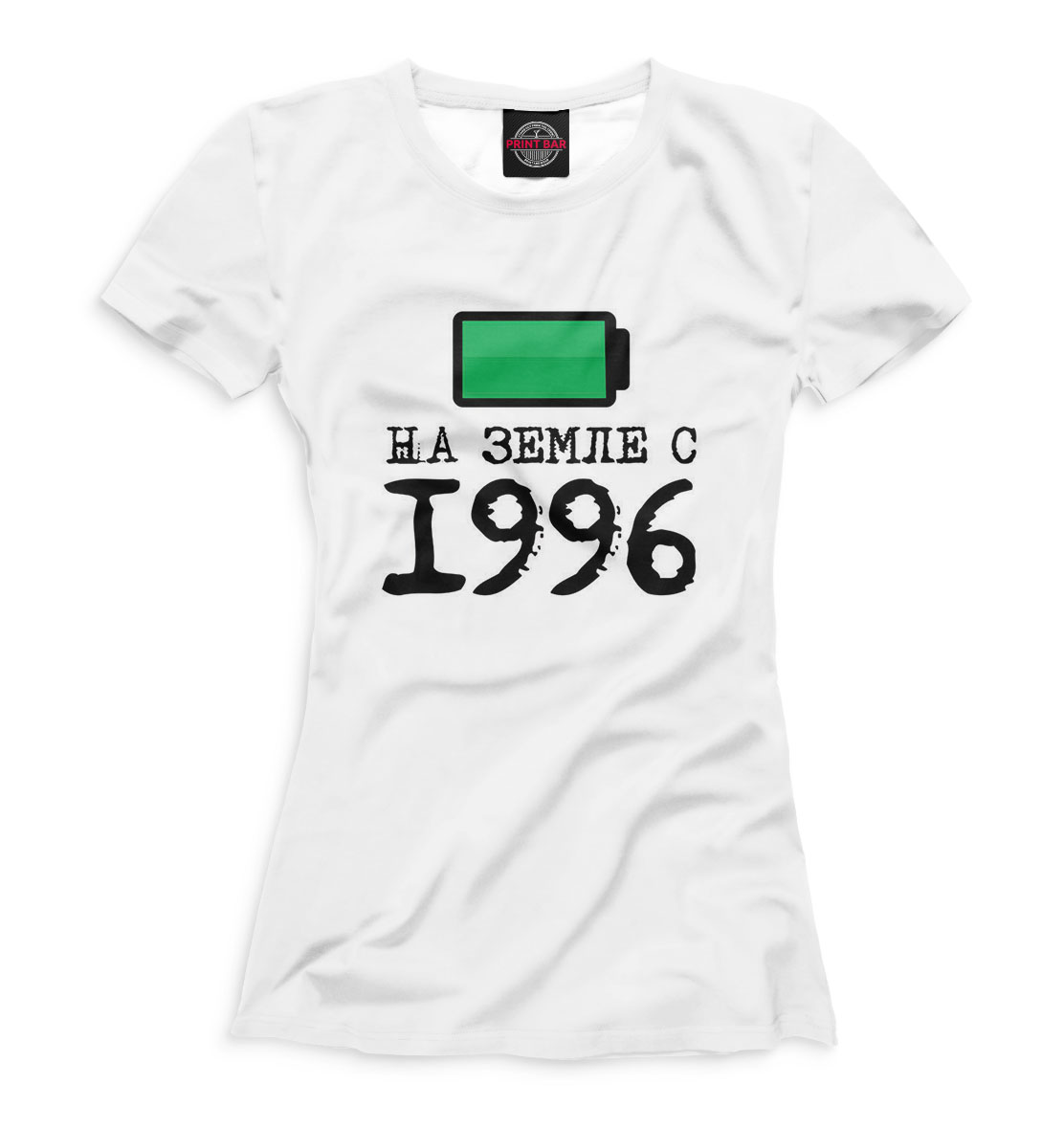 

На Земле с 1996