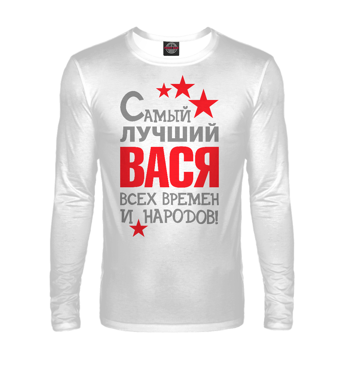 

Вася
