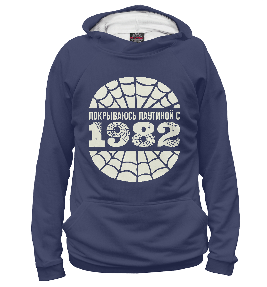 

Покрываюсь паутиной с 1982