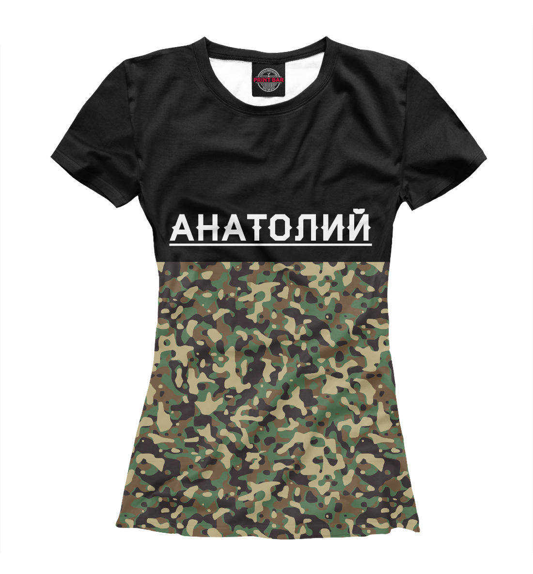 

Камуфляж | Анатолий