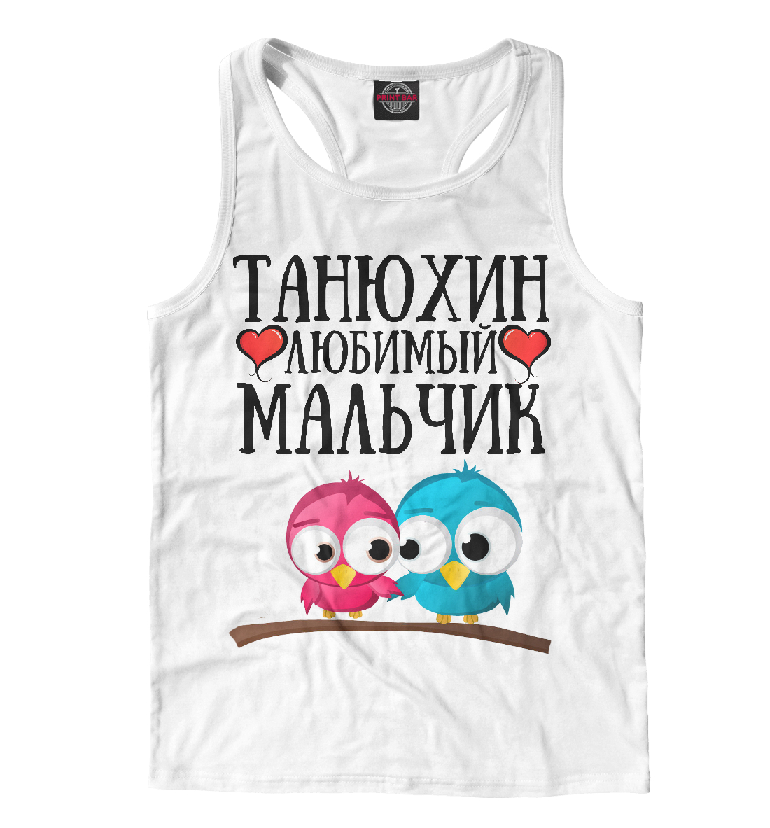 

Танюхин мальчик