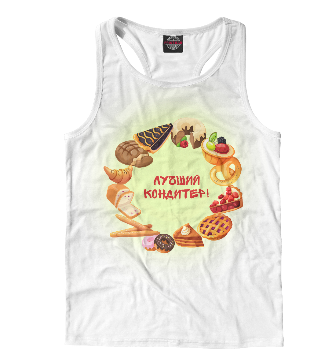 

Лучший кондитер!