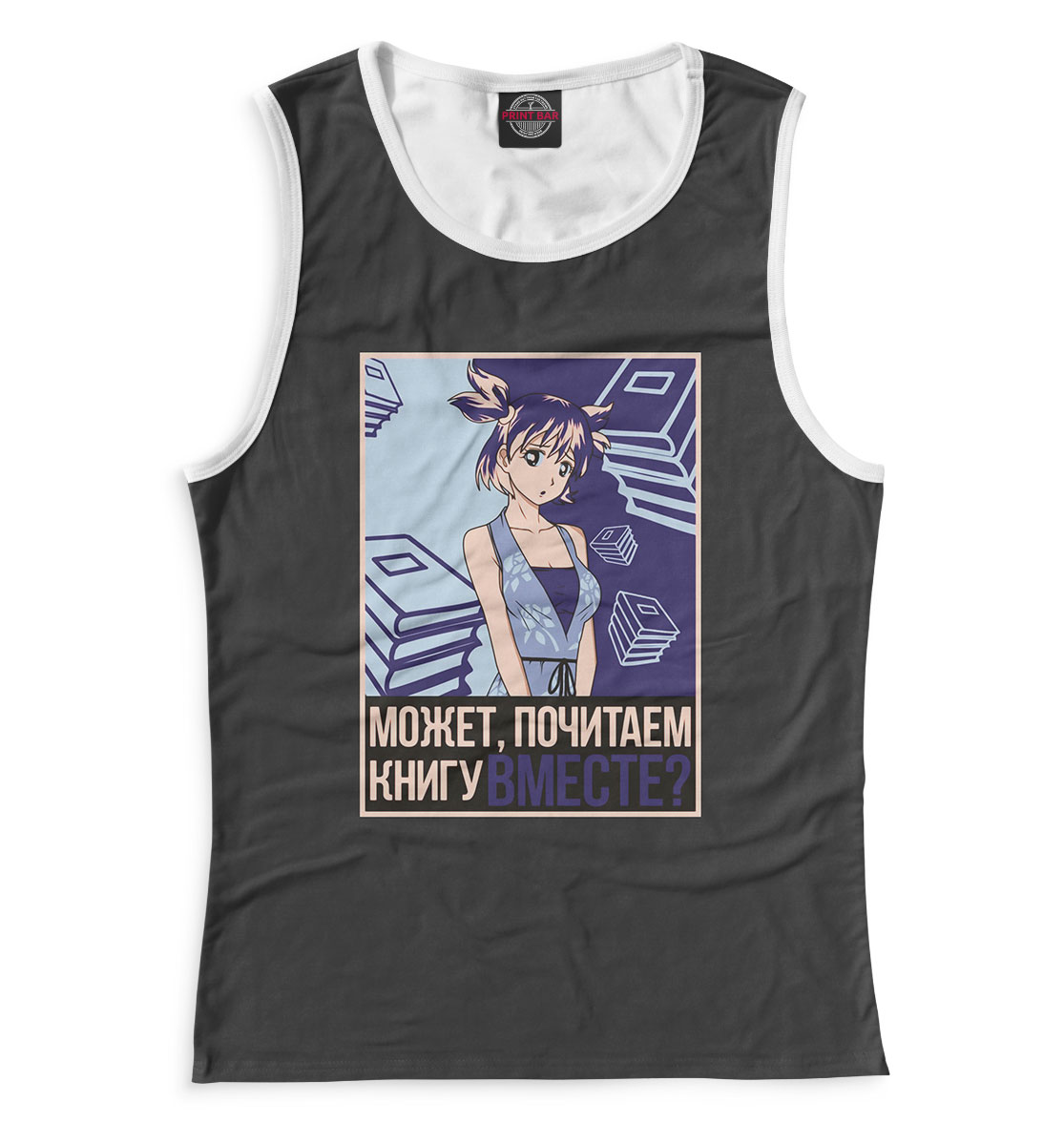 

Может, почитаем книгу вместе