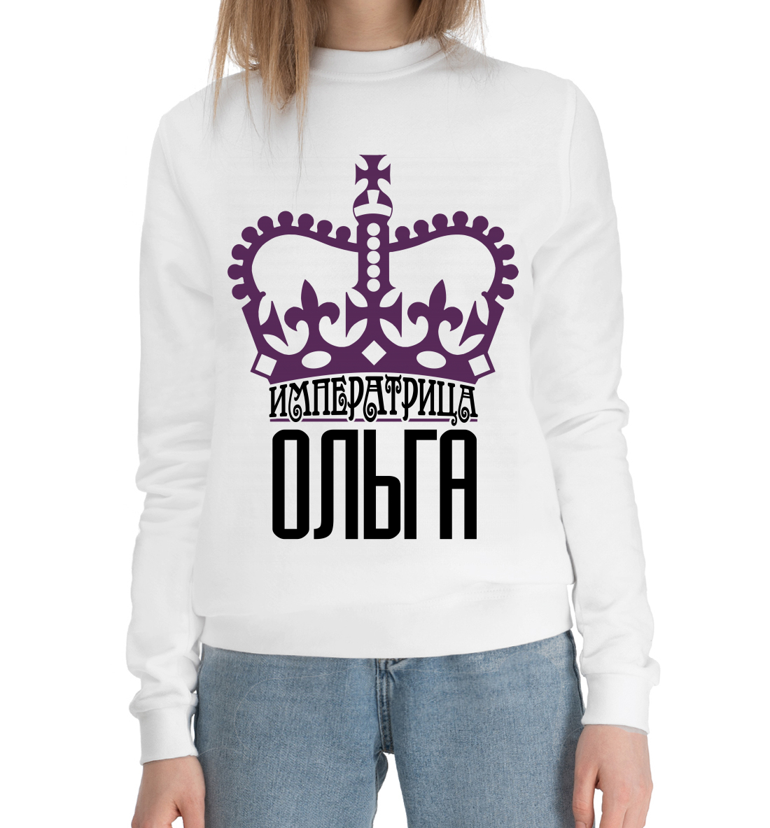 

Императрица Ольга
