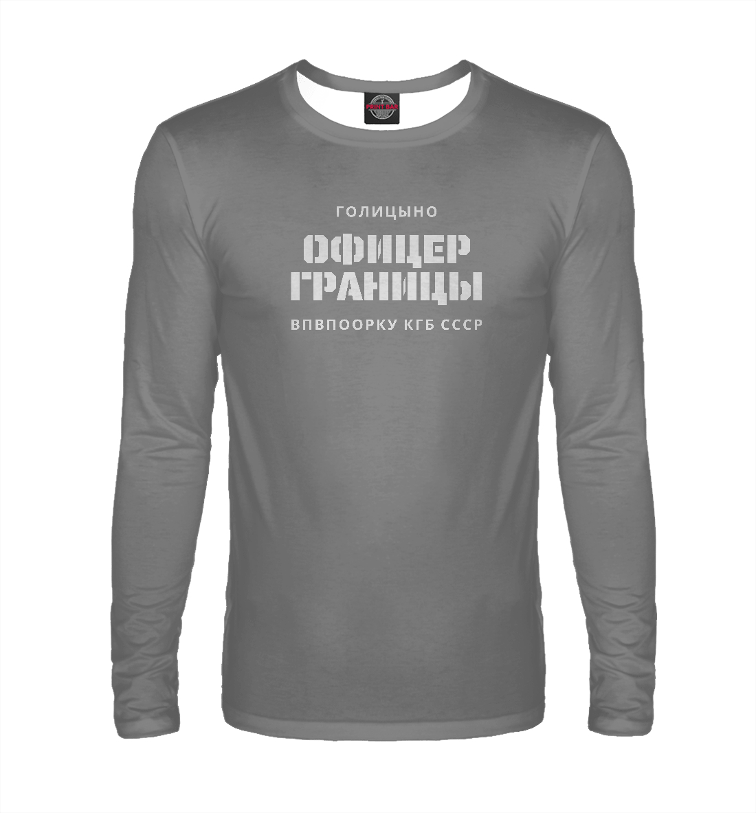 

Голицыно ОФИЦЕР ГРАНИЦЫ ВПУ