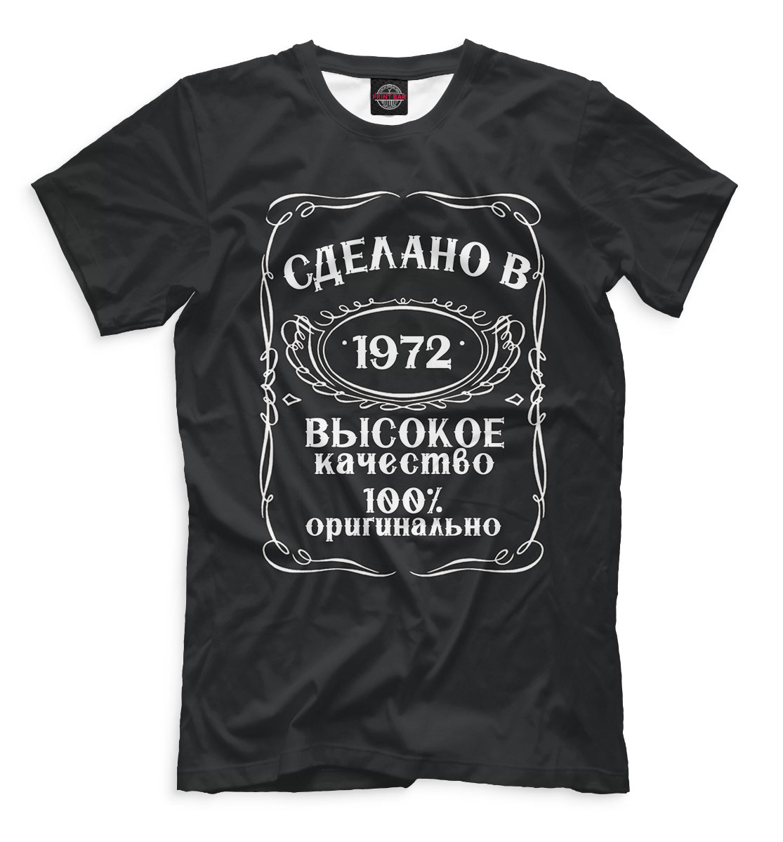 

Сделано в 1972