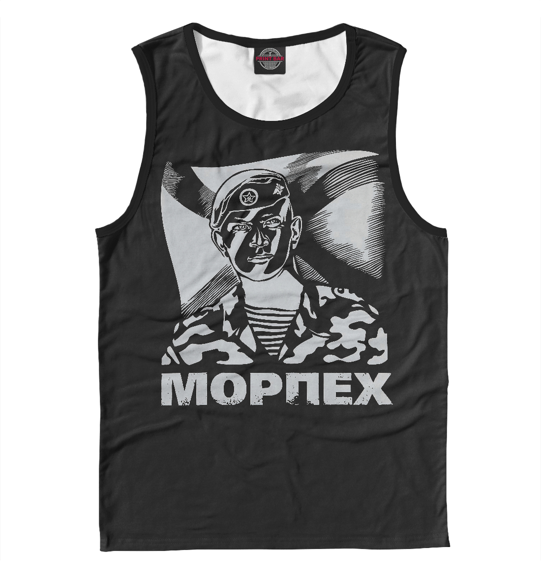 

Морпех
