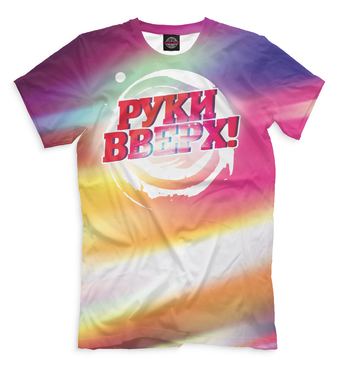 

Руки Вверх!