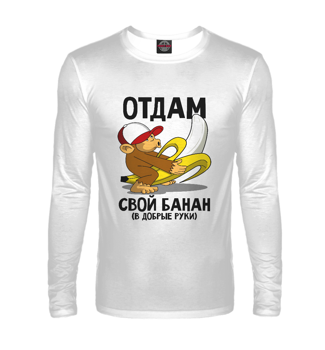 

Отдам банан