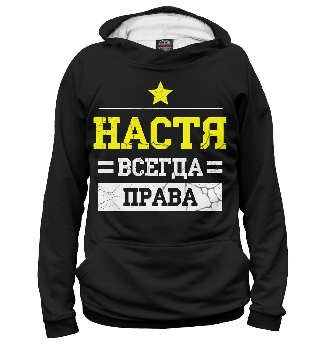 

Настя