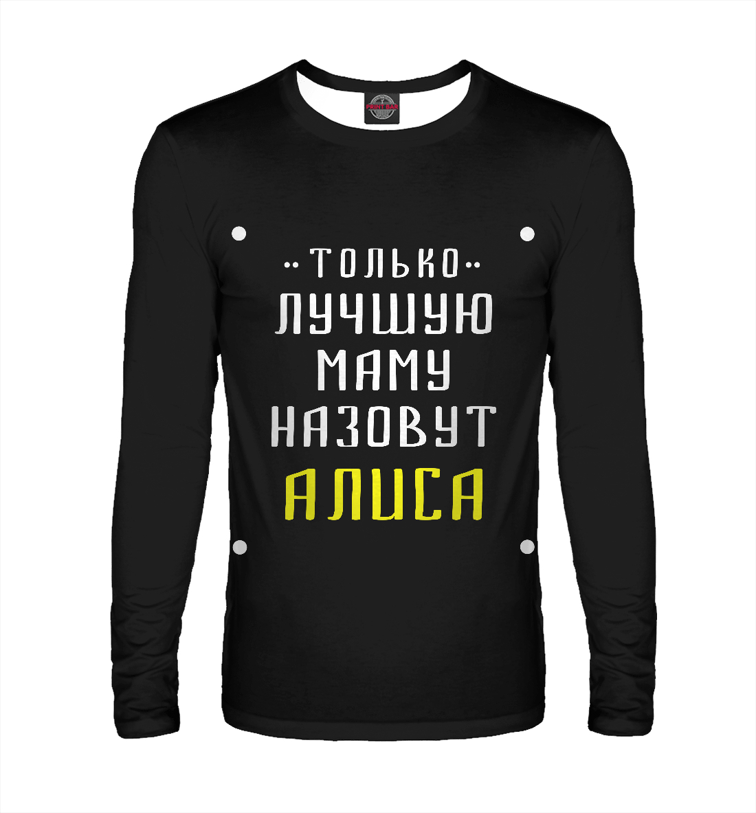 

Алиса