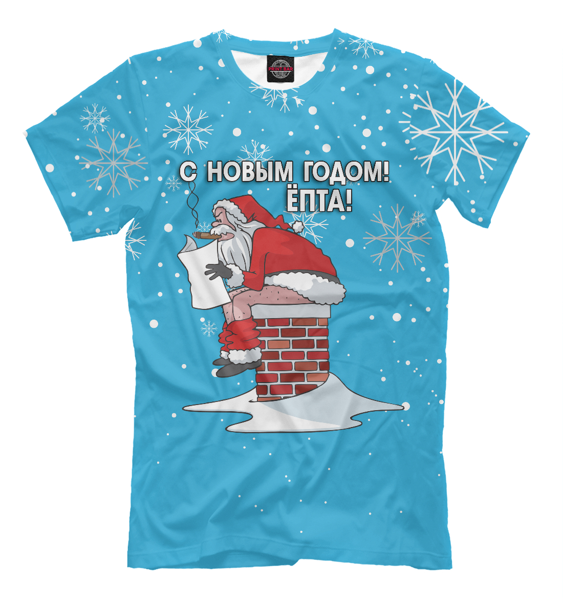 

С Новым годом епта!