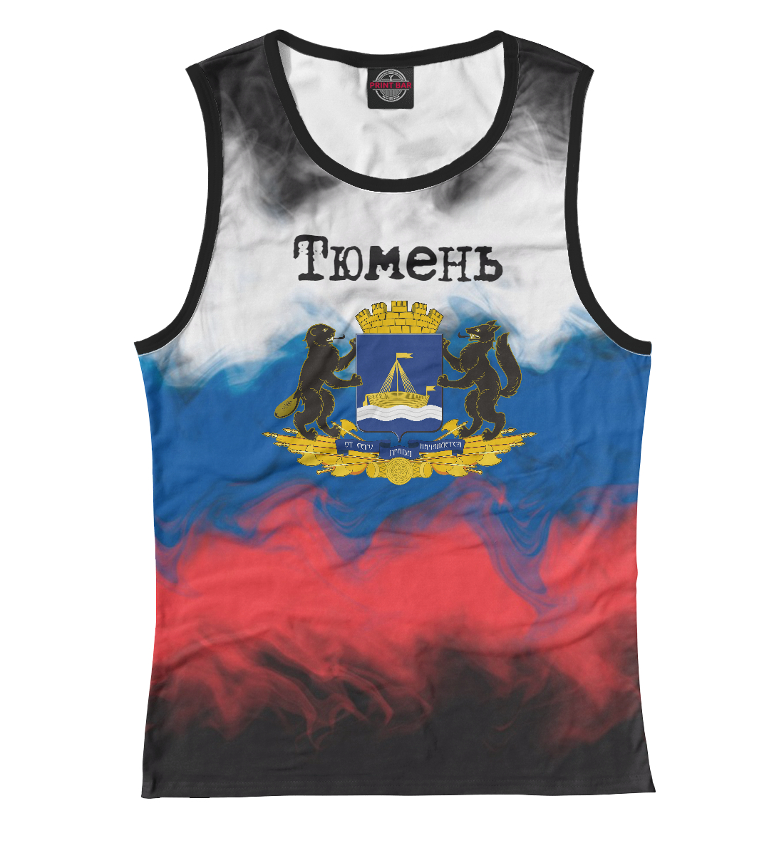 

Тюмень