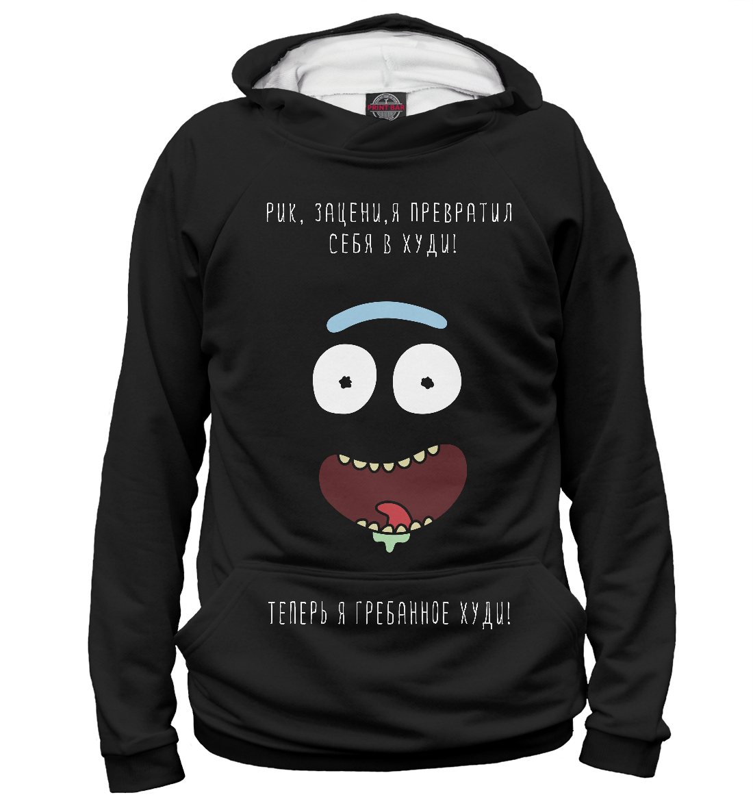 

Рик, зацени!