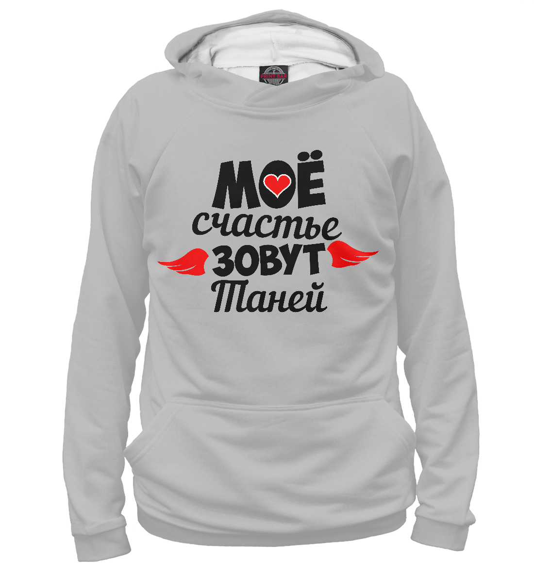 

Таня счастье