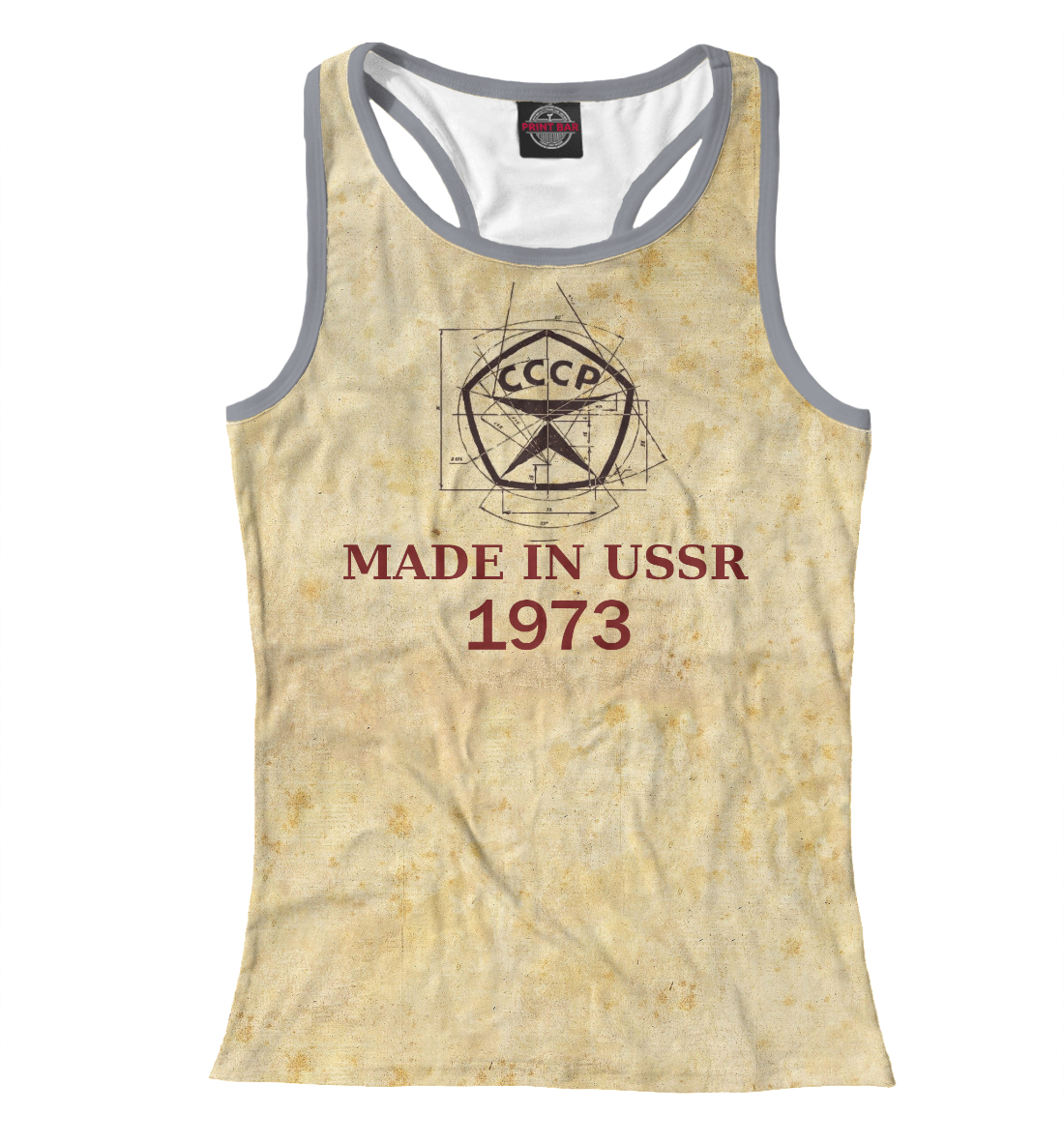 

Made in СССР - 1973