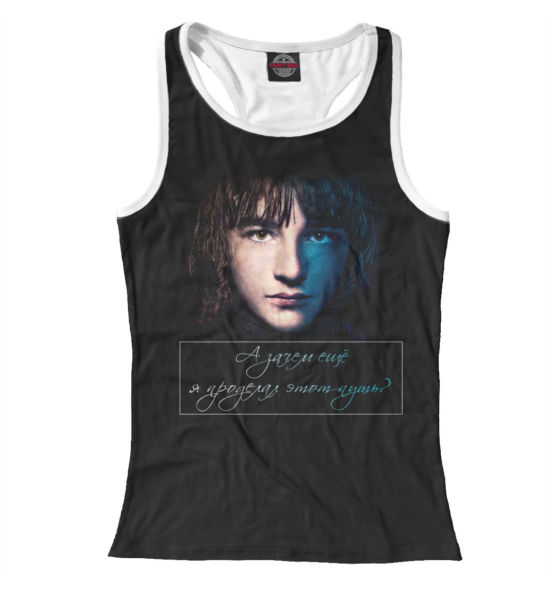 

Брандон Старк - Bran Stark