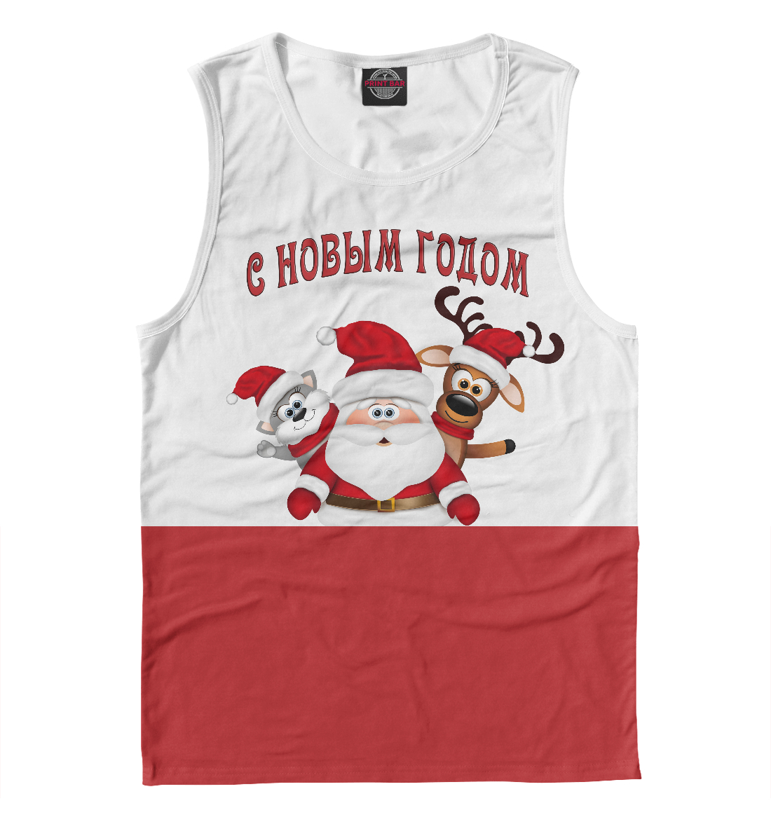 

С Новым Годом!