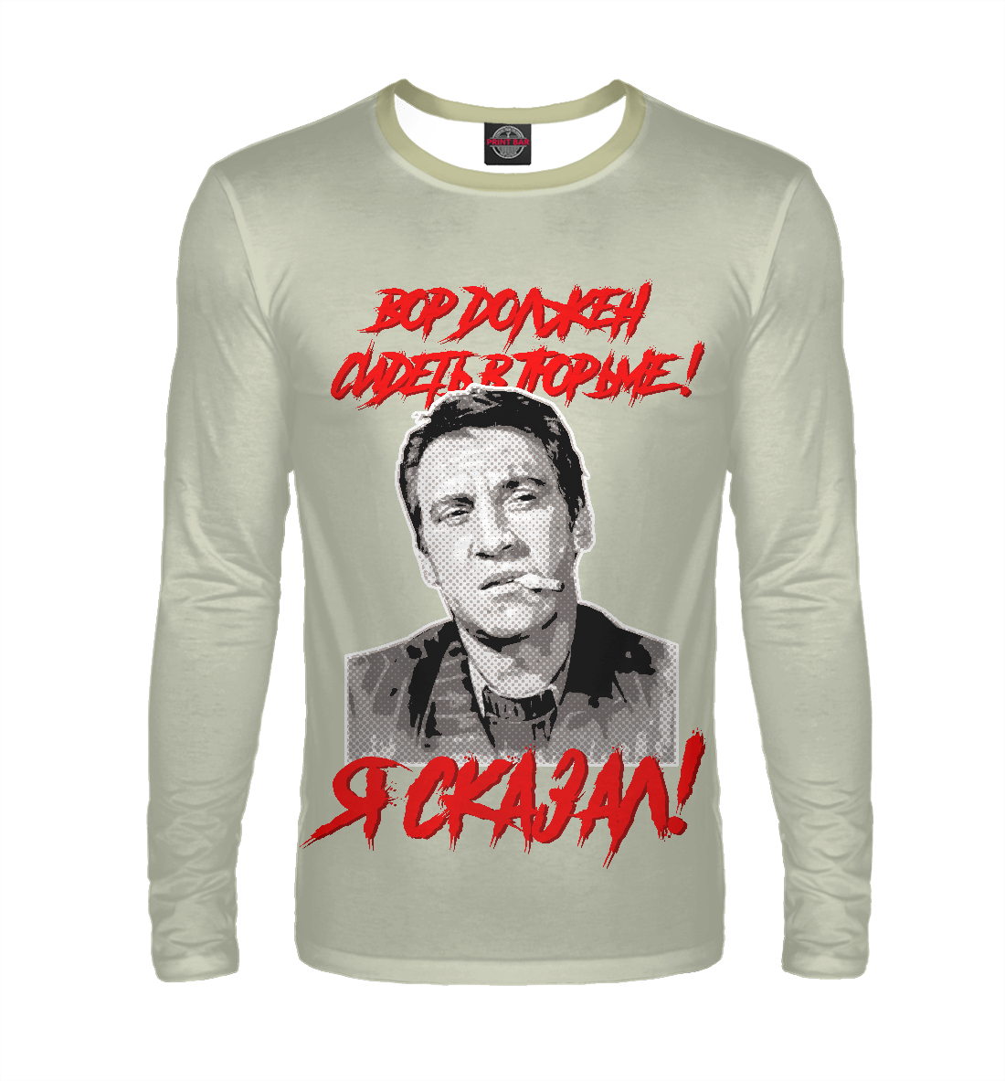 

Глеб Жеглов