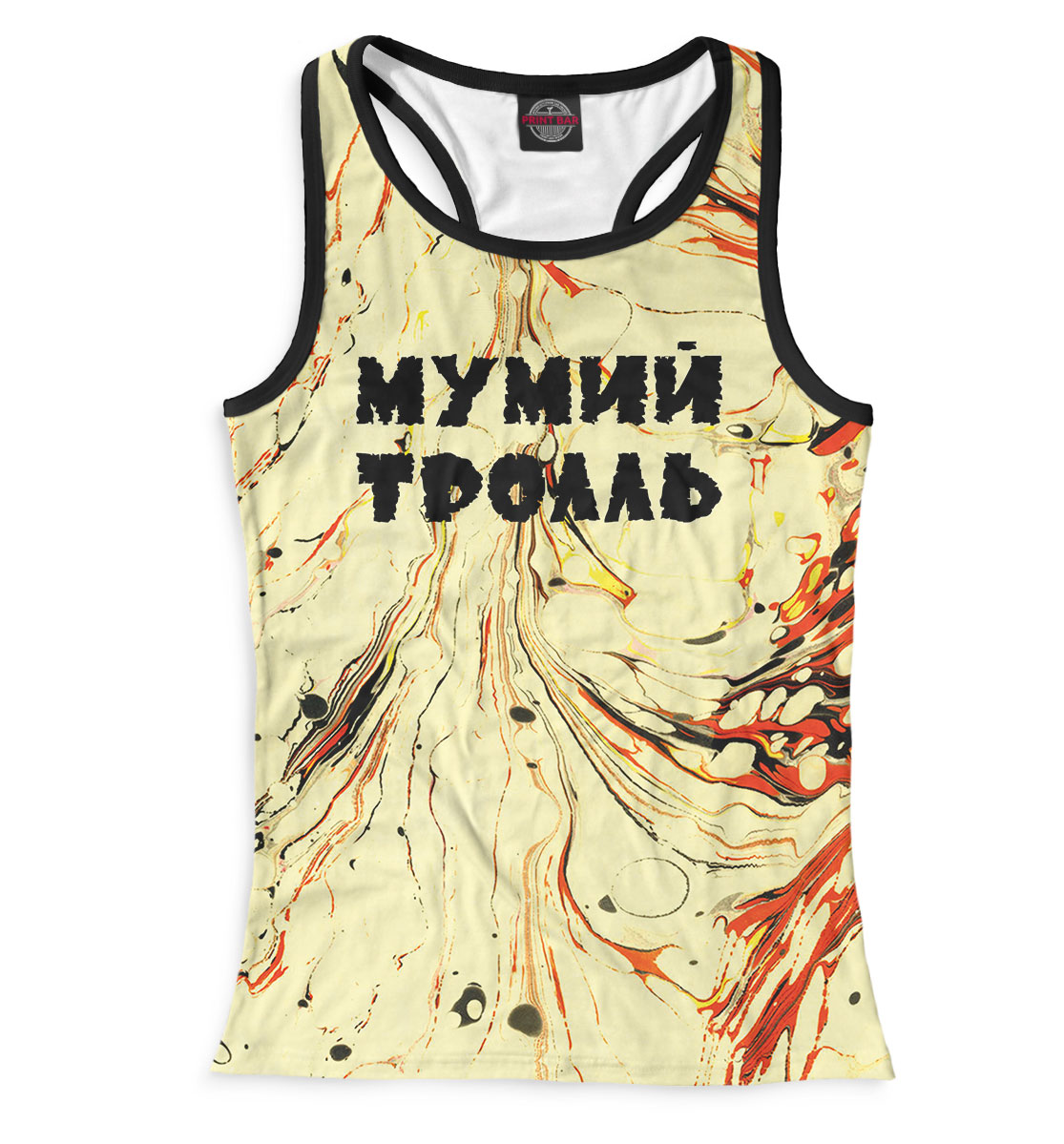 

Мумий Тролль