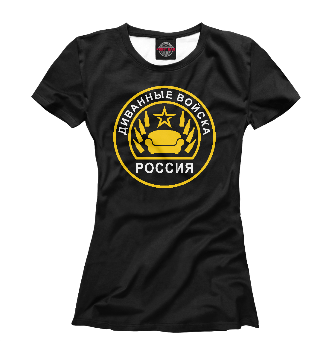 

Диванные войска