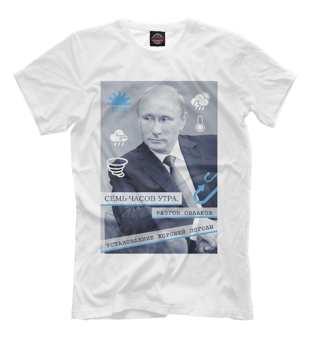 

Путин: ежедневник