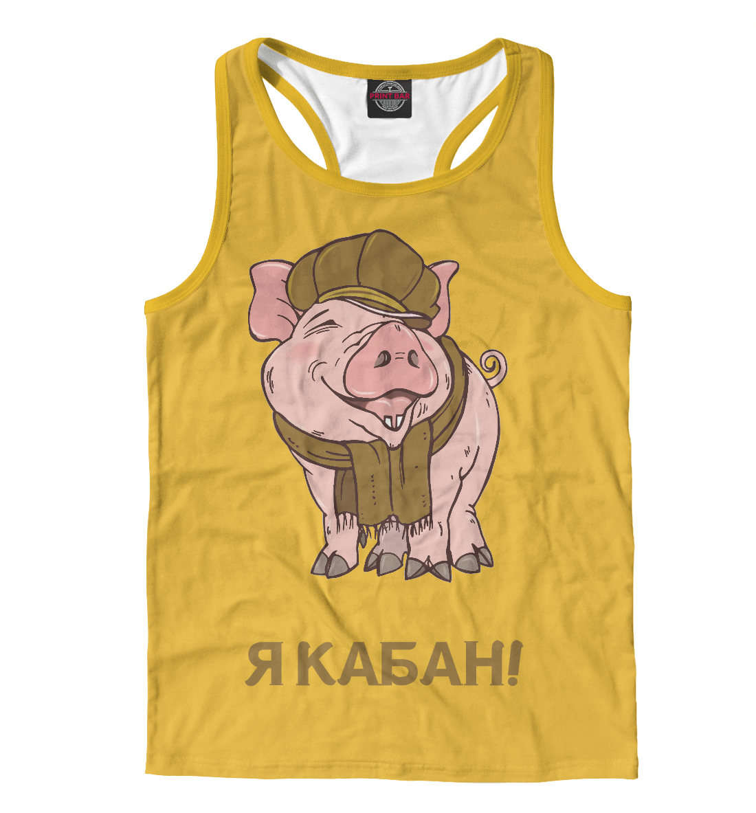 

Я КАБАН!