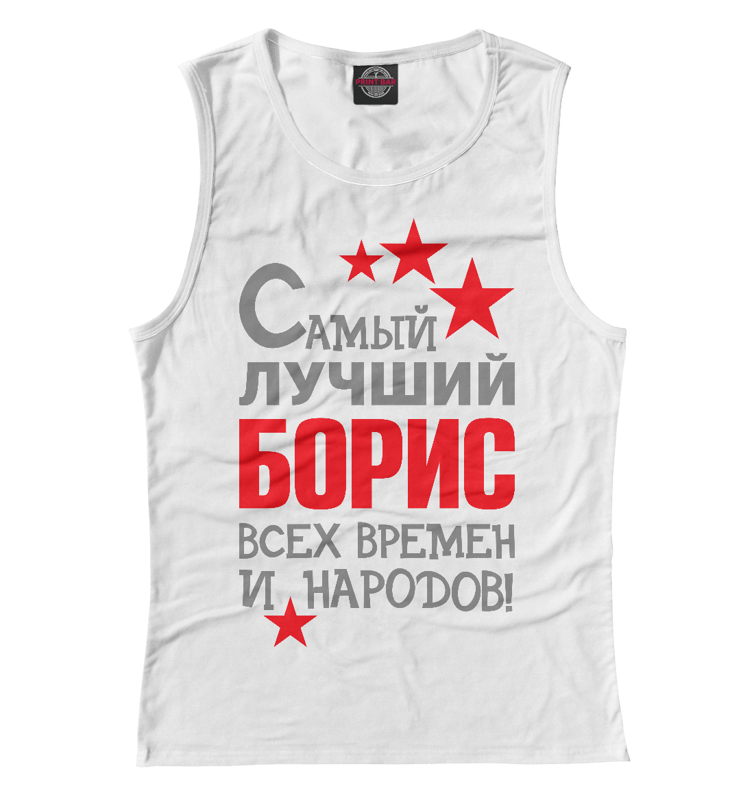 

Борис