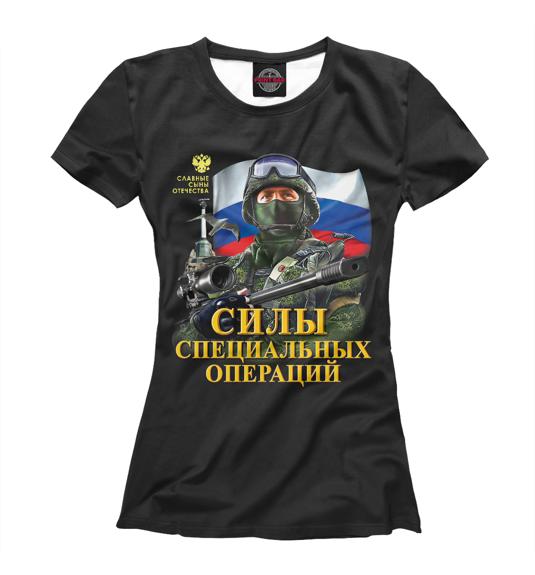 

Силы Специальных Операций