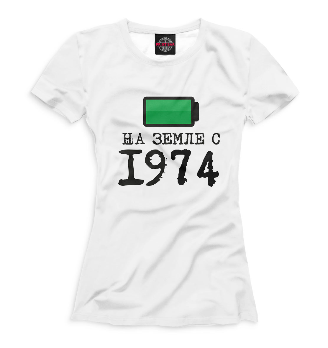 

На Земле с 1974
