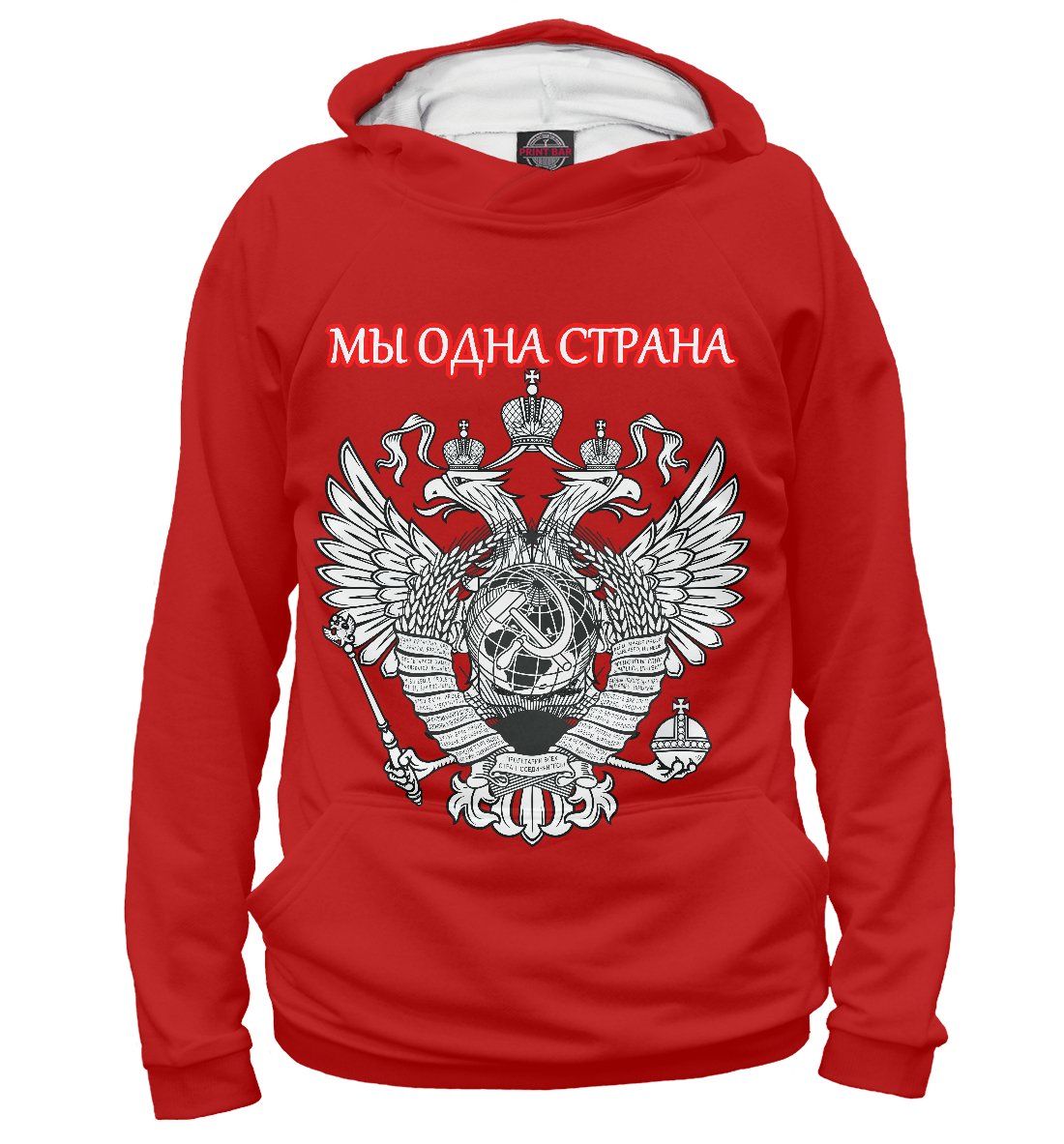 

Мы одна страна