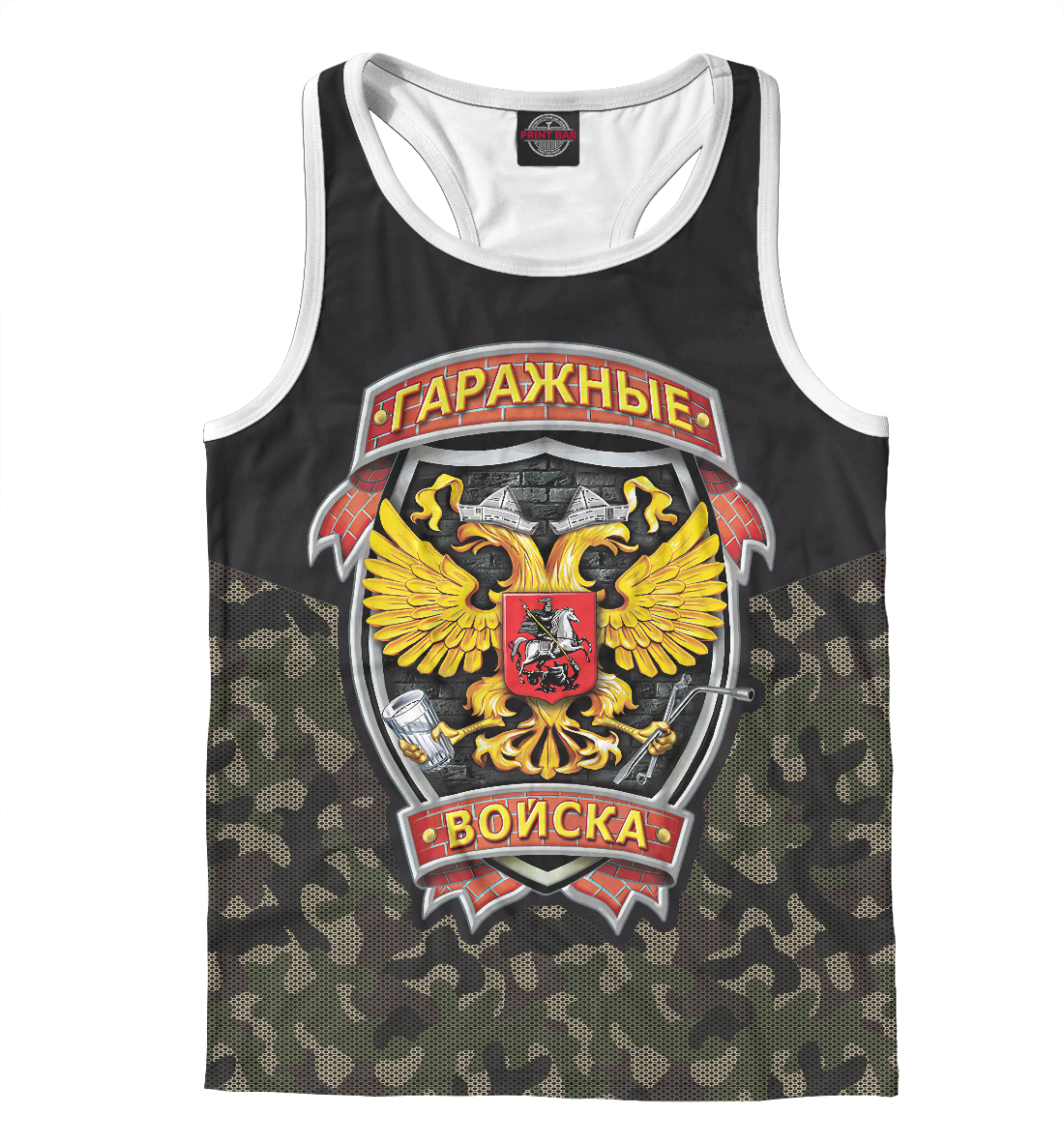 

Гаражные Войска