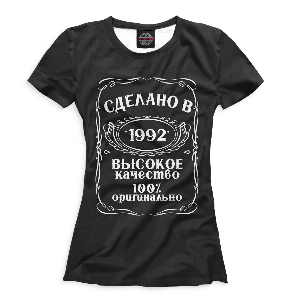 

Сделано в 1992
