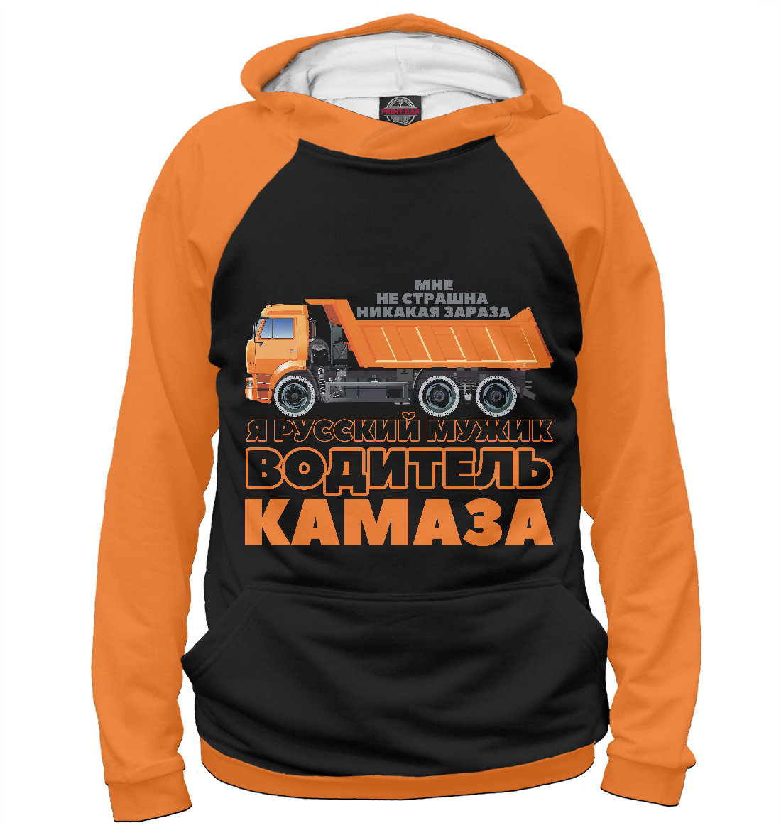 

Водитель КАМАЗа
