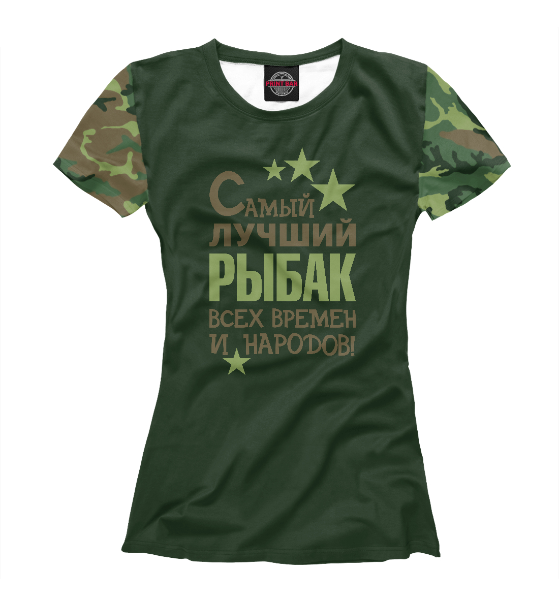 

Самый лучший рыбак