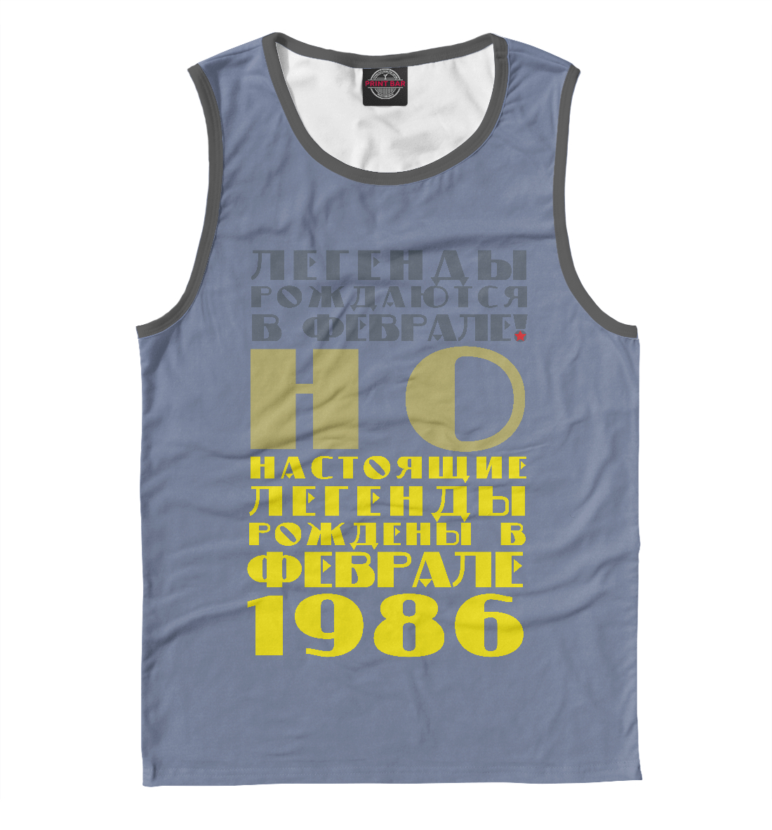 

Февраль 1986