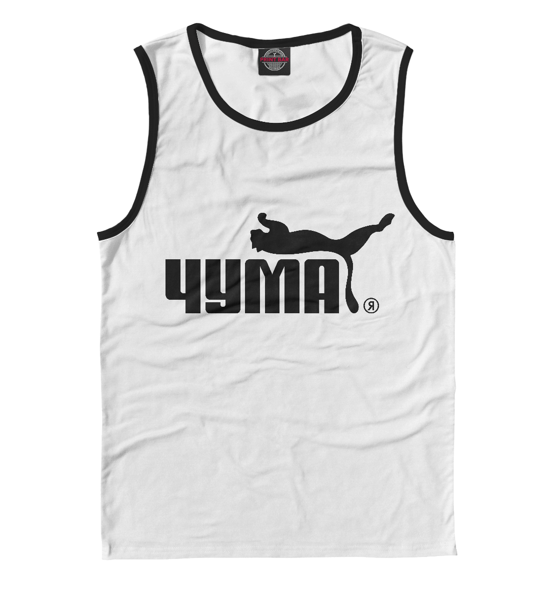 

Puma-Чума