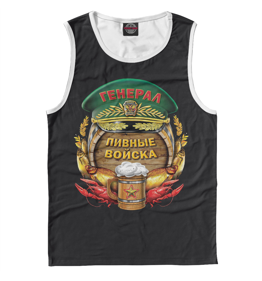 

Пивные Войска