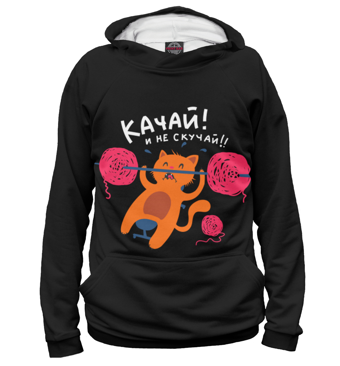 

Качай и не скучай!