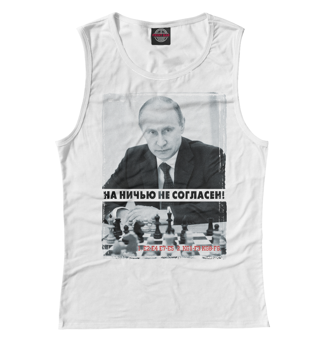 

На ничью не согласен