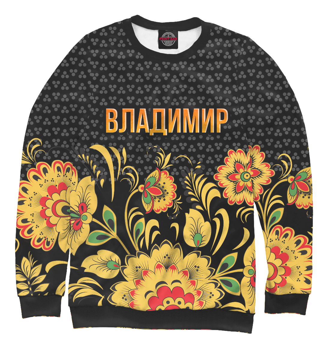 

Хохлома Владимир