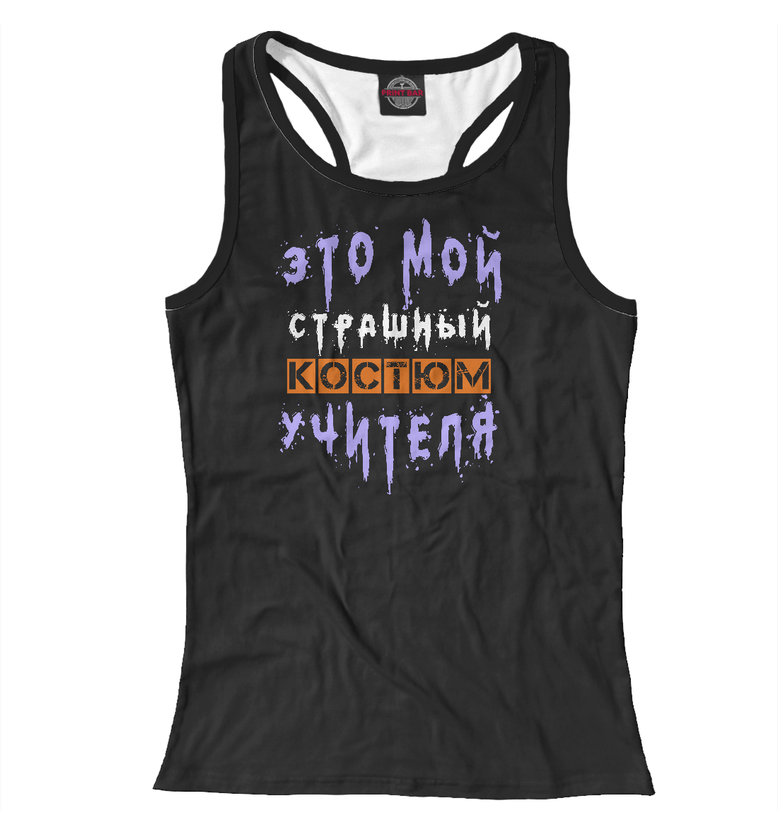 

Учитель