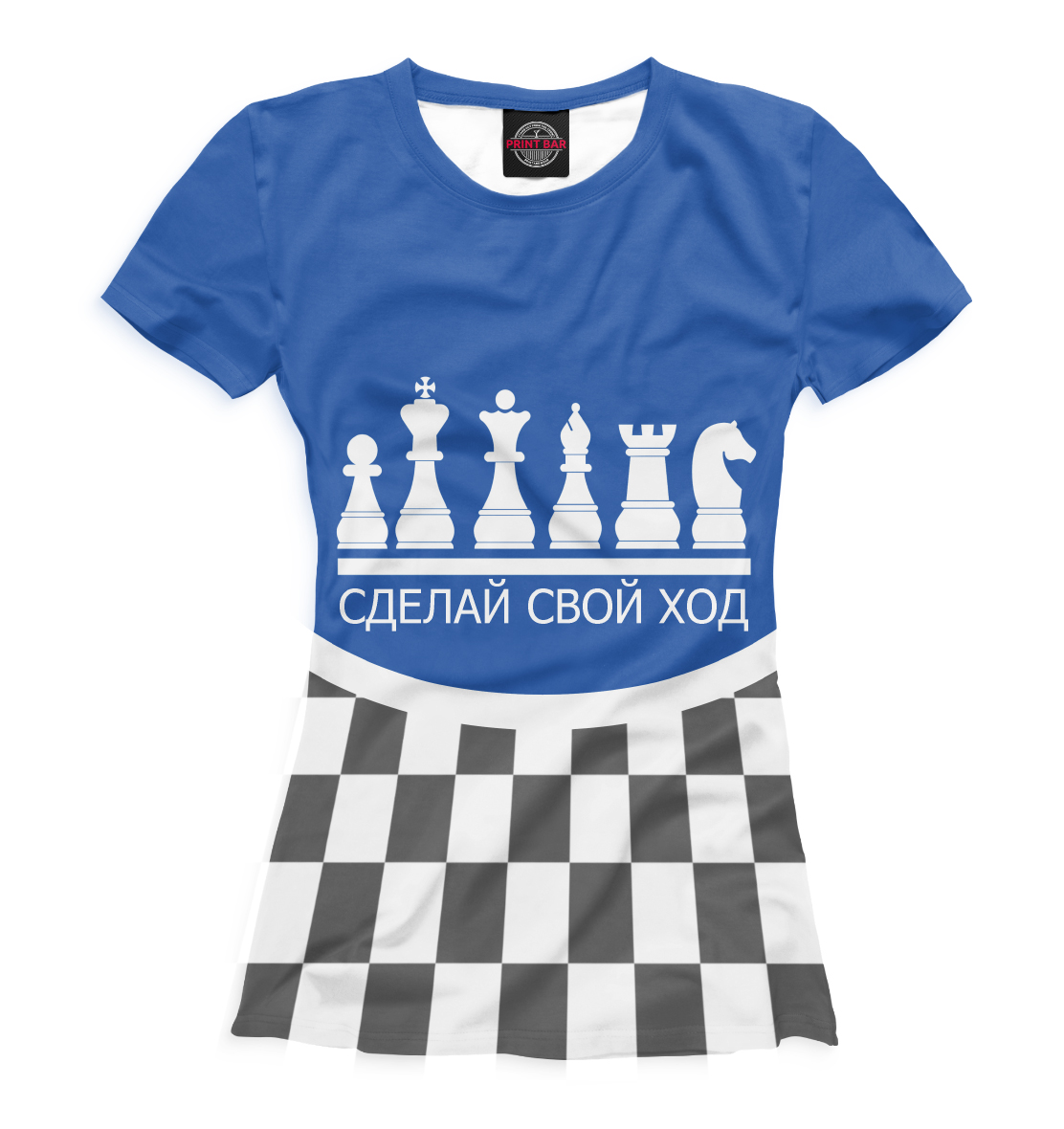 

Сделай свой ход