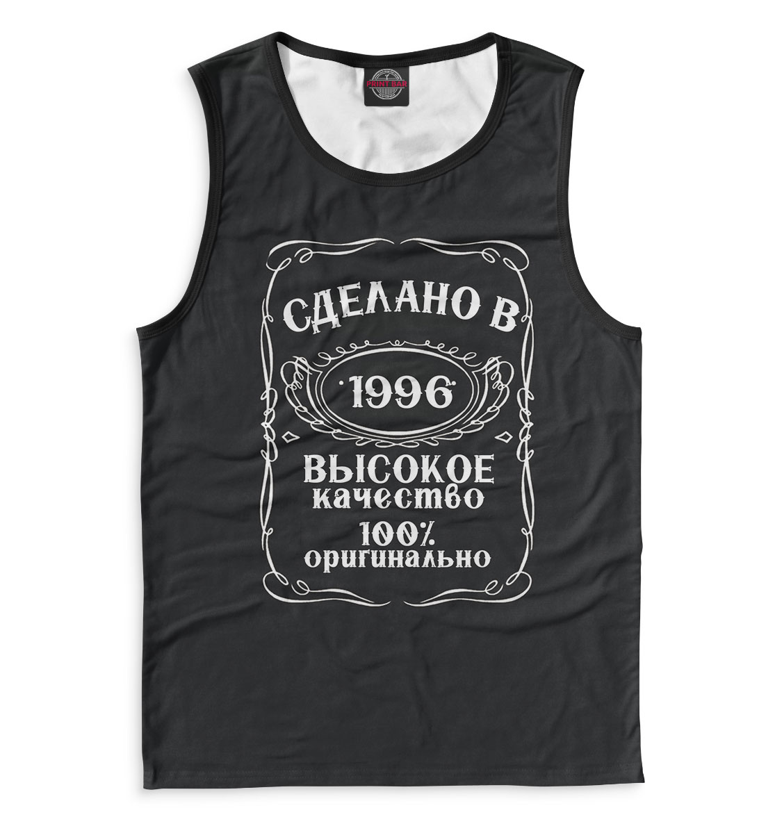 

Сделано в 1996