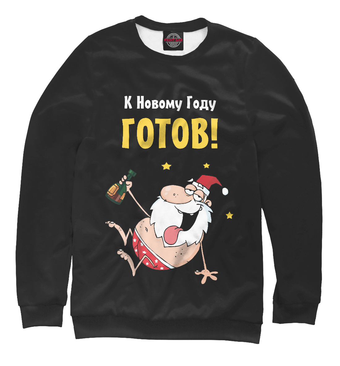 

К Новому году готов!