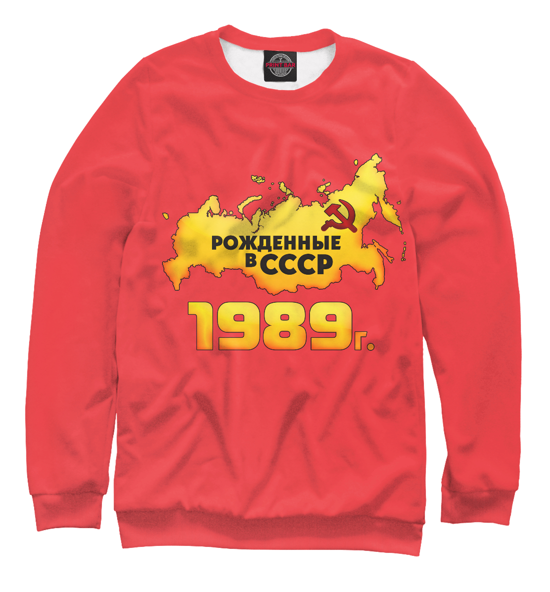 

Рожденные в СССР 1989