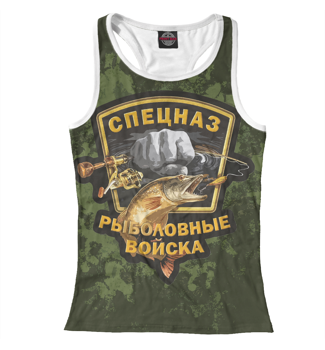 

Рыбвойска - камуфляж