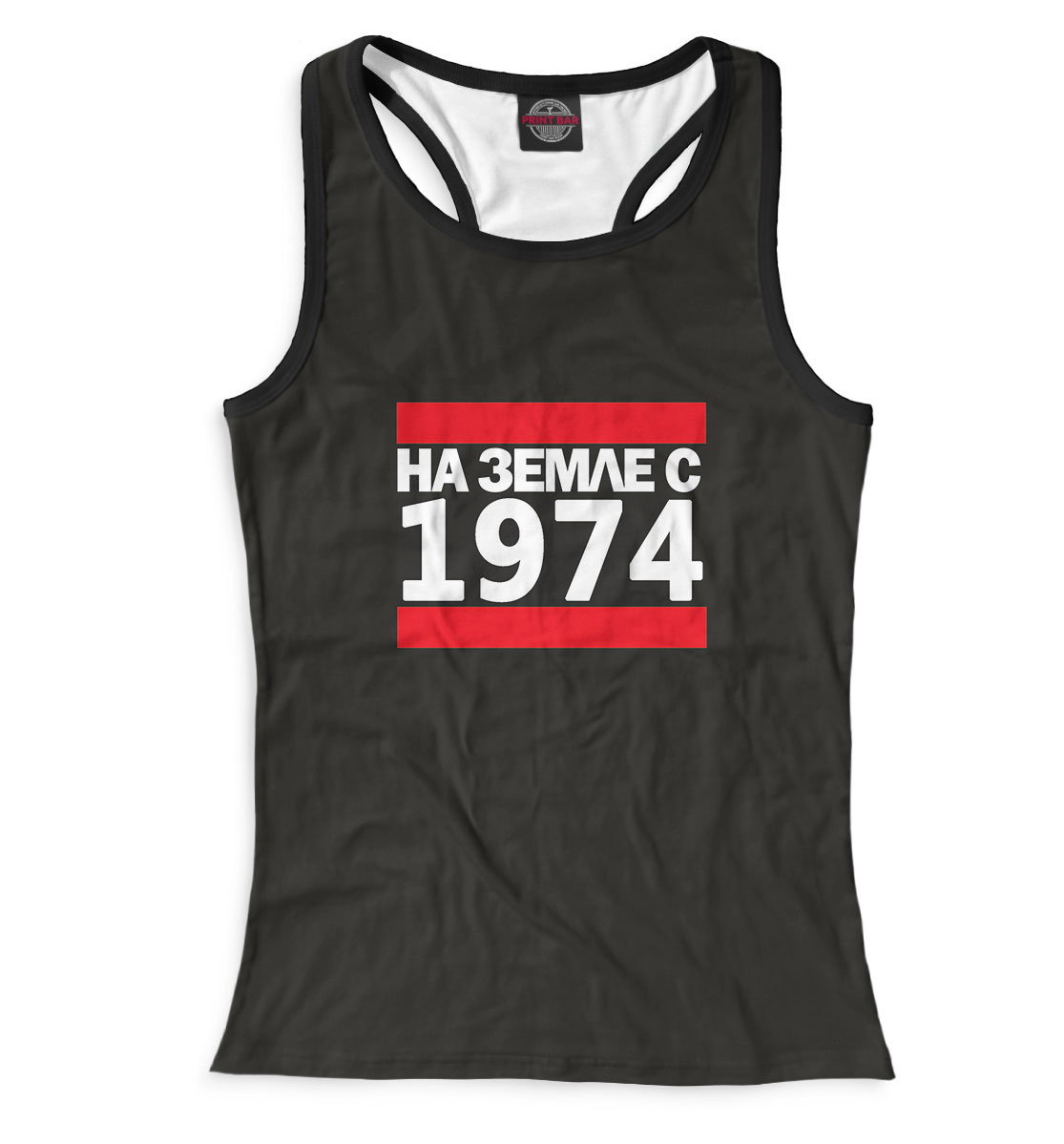 

На Земле с 1974