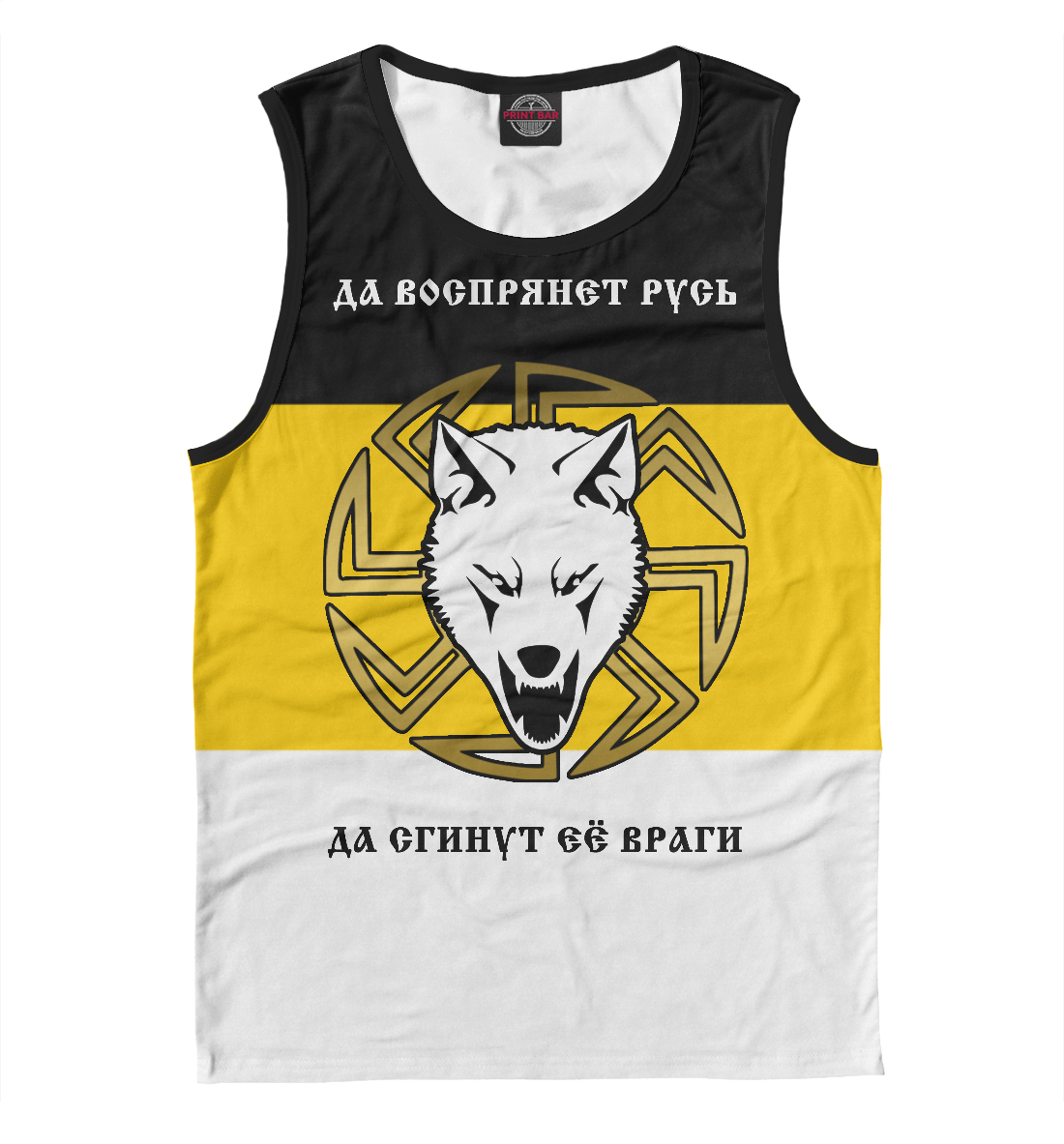 

Да воспрянет Русь